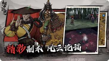 烟雨江湖角色介绍