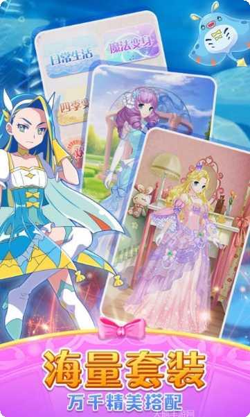 巴啦啦魔法水晶鞋角色介绍