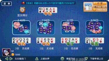 多福棋牌安卓版
