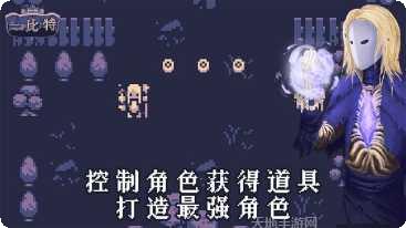 地牢勇者比特关卡攻略
