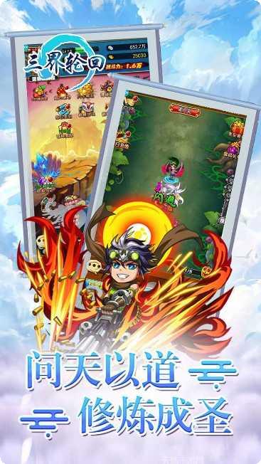 三界轮回BT满V版礼包