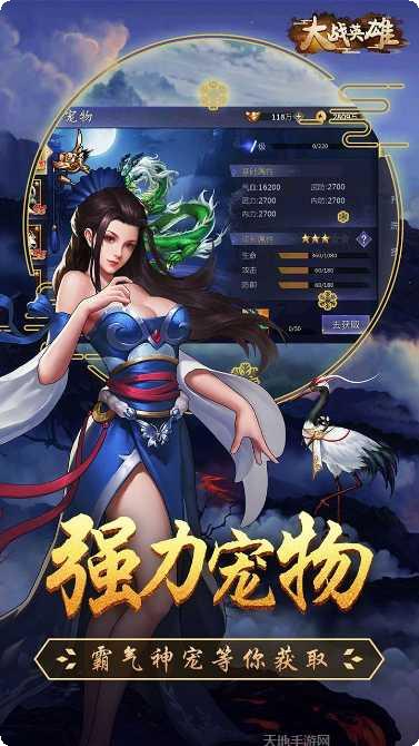 大战英雄BT最新版本