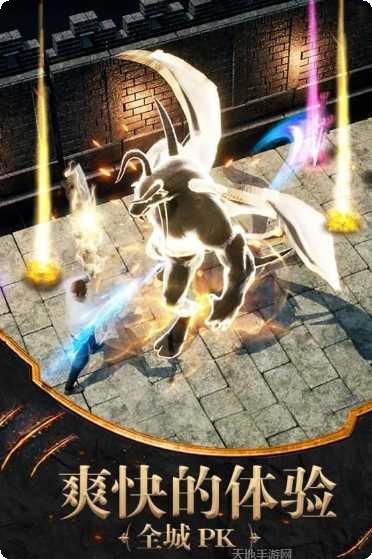 土城传说火龙合击版下载