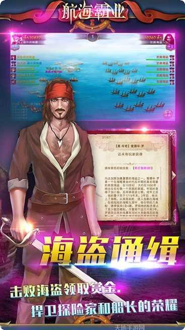 航海霸业黑丝舰娘下载