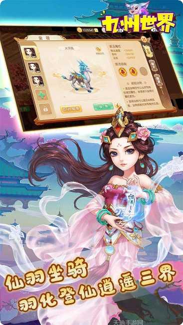 九州世界折扣版角色