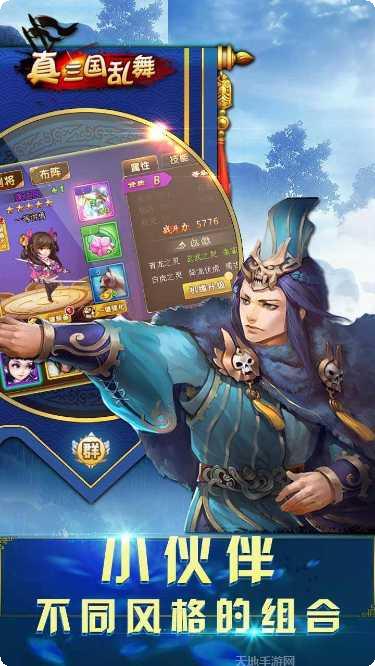 真三国乱舞千抽版角色