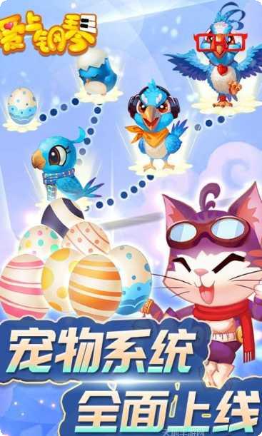 爱上钢琴移动版攻略