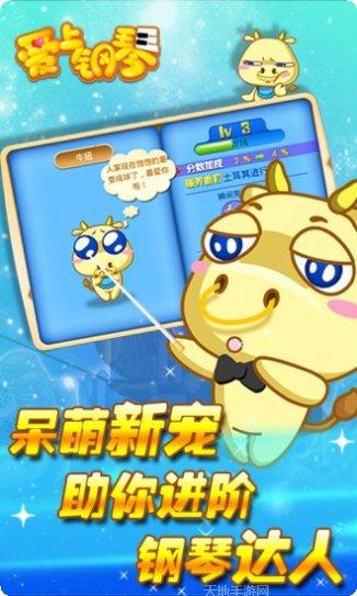 爱上钢琴移动版玩法