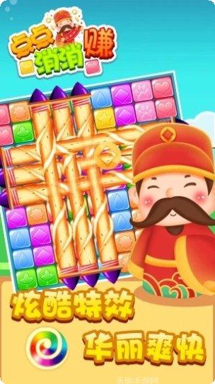点点消大富豪下载链接