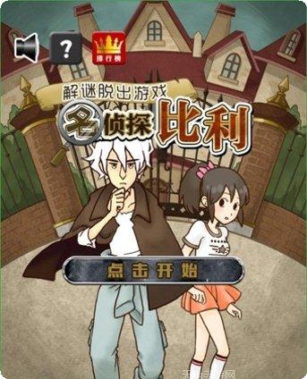 名侦探柯南OL腾讯版下载