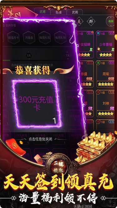 武布天下BT送万元真充攻略