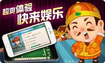 掌心福州棋牌游戏