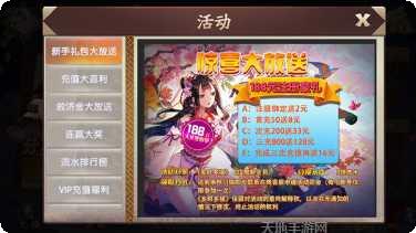 多财多福游戏攻略