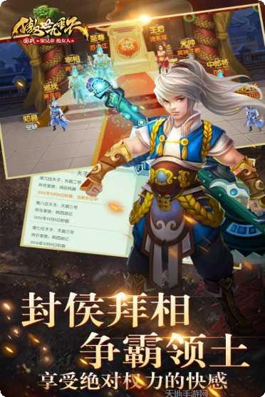 傲世九重天攻略