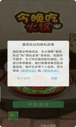 今晚吃鸡红包版玩法
