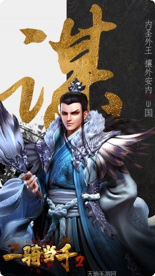 一骑当千最强阵容