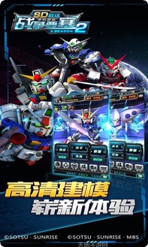 SD敢达战争要塞玩法介绍