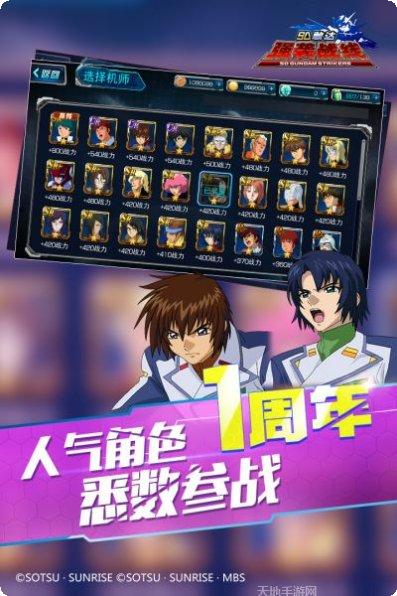 SD敢达战争要塞战斗技巧