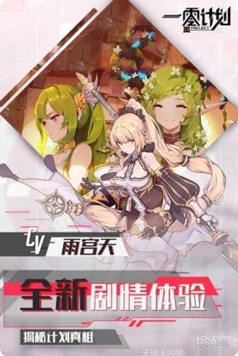 一零计划bilibili版角色推荐