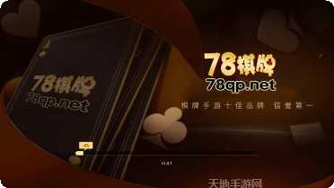 678棋牌最新版本