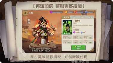 指上奇兵下载