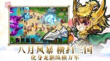 塔防群英传攻略