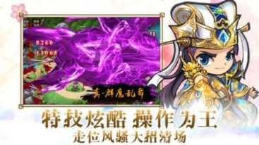 塔防群英传最新版本