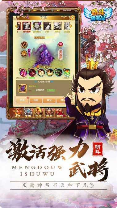 萌斗魏蜀吴永抽版礼包