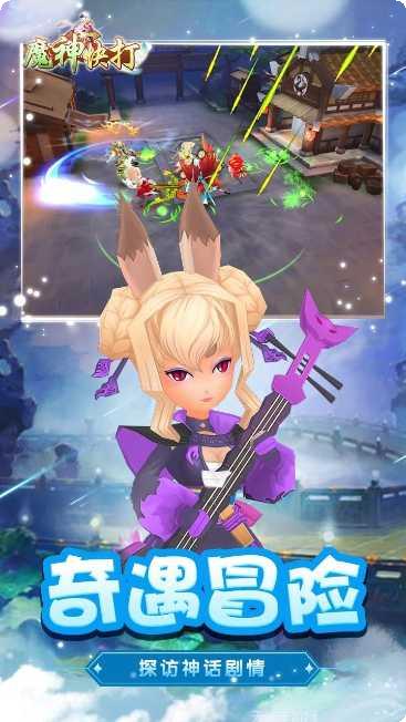 魔神快打攻略