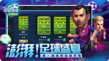 中超英雄比赛技巧