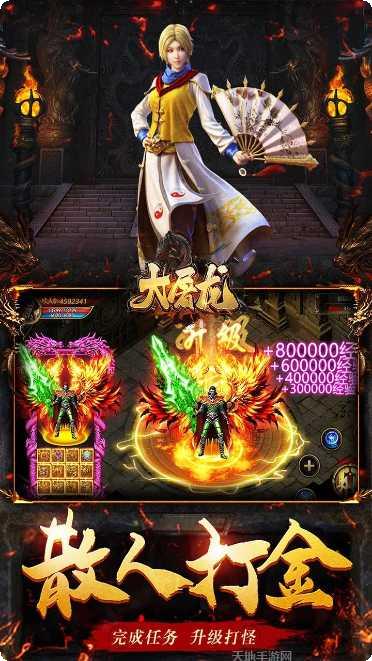 大屠龙BT火龙三职业玩法