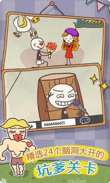 史小坑的爆笑生活3玩法介绍