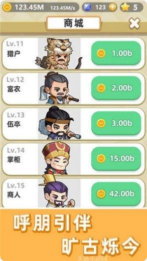 成语群英传红包版攻略