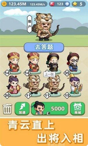 成语群英传红包版激活码