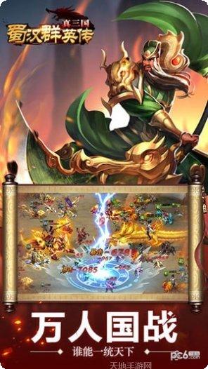 真三国无双手游最新版本