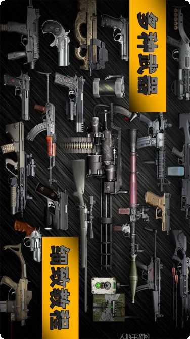 枪械射击模拟器游戏攻略