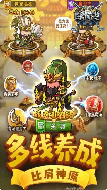 三国野望地图探索
