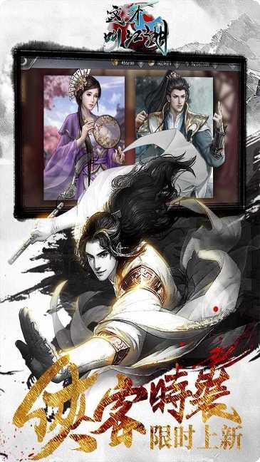 这才叫江湖果盘版激活码