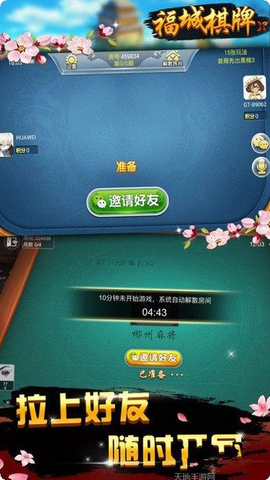 大业棋牌苹果版