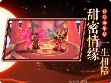 狩妖录游戏攻略