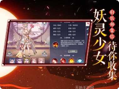 狩妖录副本技巧