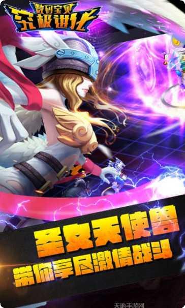 数码宝贝进化最新版本