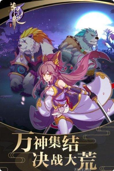 莽荒纪纪宁传奇角色介绍