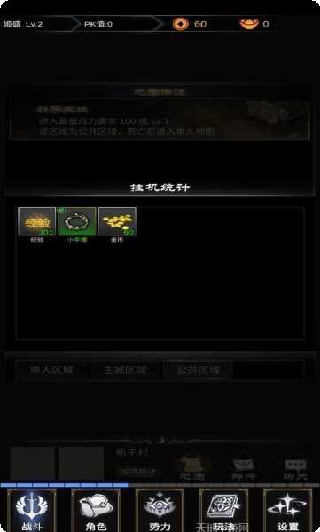 玛法传奇合击版攻略