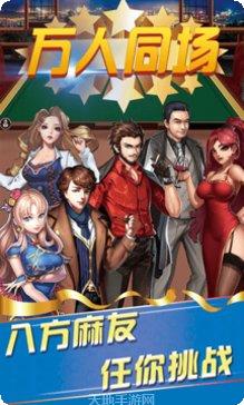 非常牛X棋牌安卓版