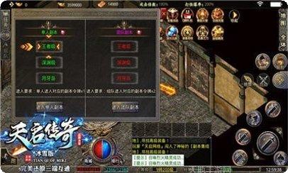 天启传奇冰雪版礼包