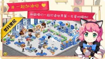 猫猫咖啡屋测试服攻略