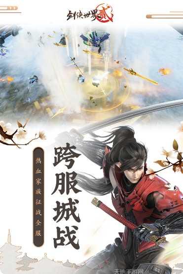 剑侠世界3角色选择