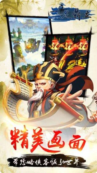 三足鼎立变态版礼包