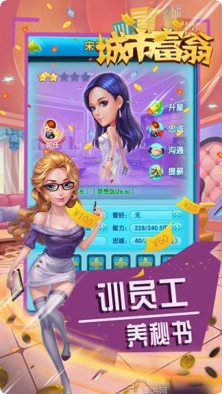 城市富翁3激活码